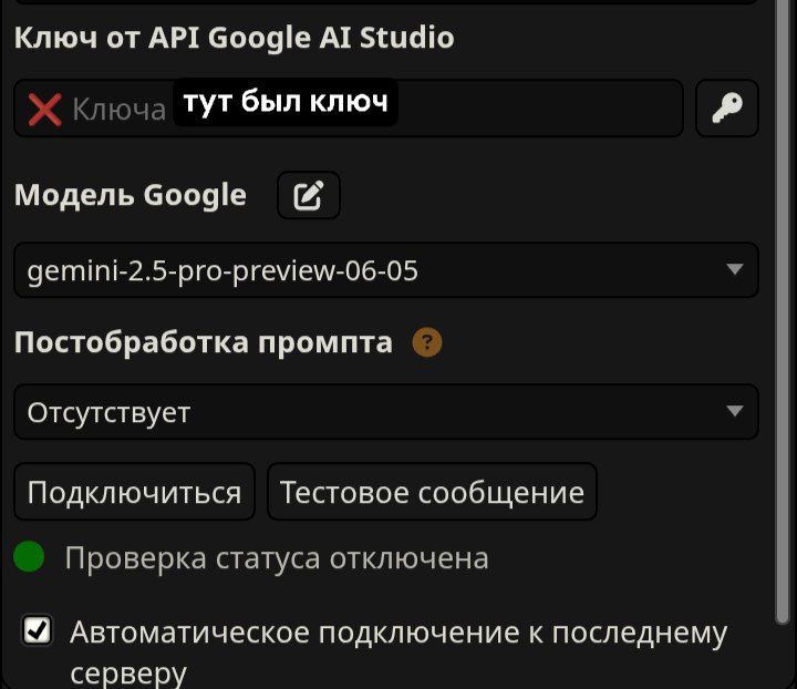 ключ