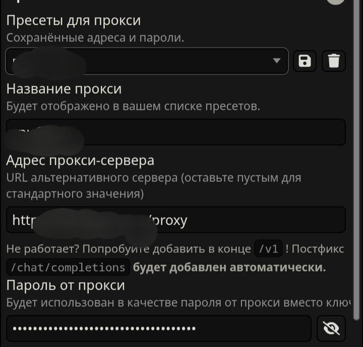 прокси