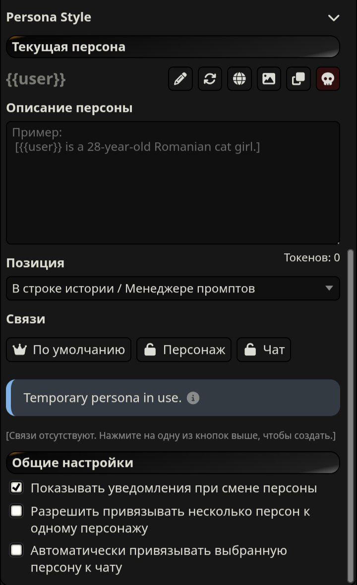 персона 2